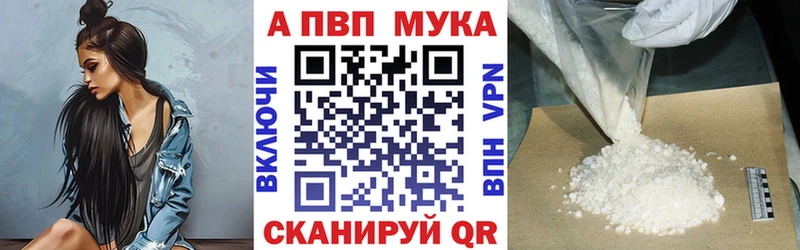 купить закладку Узловая Alpha-PVP кристаллы