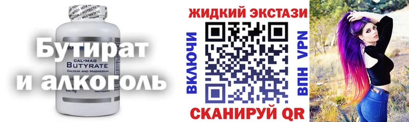 БУТИРАТ бутандиол  ссылка на мегу вход  Узловая  купить  цена 