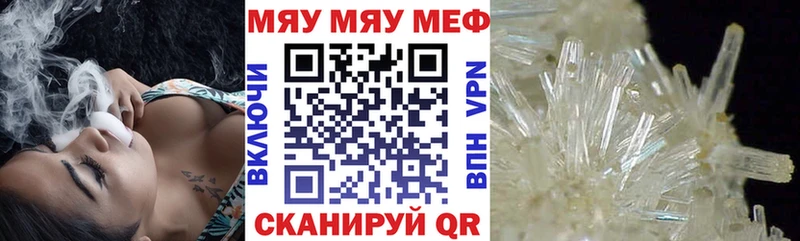 ссылка на мегу ТОР  купить  цена  Узловая  даркнет Telegram  МЕФ mephedrone 